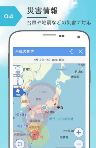 Yahoo 天気 雨雲や台風の接近がわかる気象レーダー搭載の天気予報アプリ 6 1 5 2 تنزيل Apk للأندرويد Aptoide