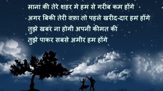 Friendship Shayari screenshot 2