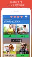 阿拉伯语：交互式对话 - 学习讲 -门语言 screenshot 10