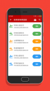 香港機場航班時刻表 screenshot 4