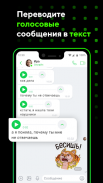 ICQ: Чаты, переписки и звонки screenshot 2