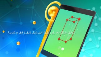 الخط الواحد screenshot 8