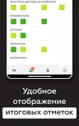 ЭлЖур.Дневник screenshot 5