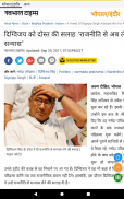 All Hindi News - India NRI screenshot 18