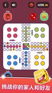 飞行棋游戏 - 免费飞机棋骰子棋盘游戏 多人对战版 screenshot 11