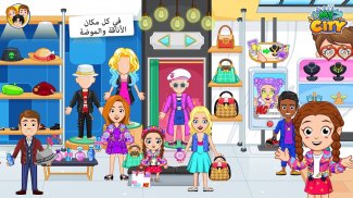 My City : نيويورك screenshot 7