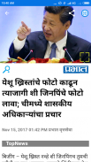 Prabhat Online News screenshot 6