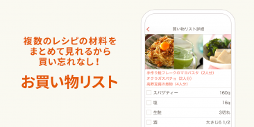 E・レシピ　料理のプロが献立レシピを毎日提案 screenshot 0