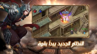 قهر أونلاين Ⅱ screenshot 14