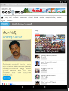 ಕನ್ನಡ / Kannada News Lite screenshot 8