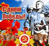 С Днем Победы! screenshot 6