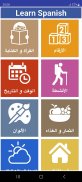 تعلم الإسبانية بدون انترنت من0 screenshot 4