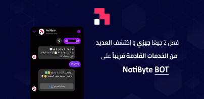 NotiByte