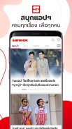 Sanook - ข่าว ตรวจหวย ดูดวง screenshot 6