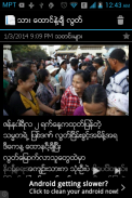 Thit Htoo Lwin screenshot 3