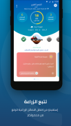 @tmar-أثمار screenshot 3