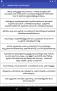 Malayalam Quotes screenshot 4