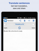 قاموس العبرية - مترجم لغة إنجليزية مع لعبة screenshot 7