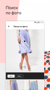 Lamoda интернет-магазин одежды screenshot 8