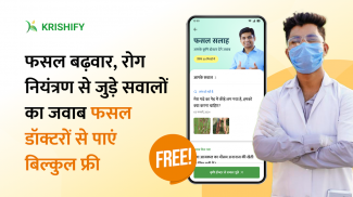 Krishify: Farmers Video App screenshot 3