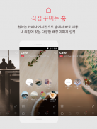 Daum Cafe - 다음 카페 screenshot 0