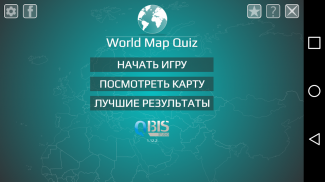 География: страны мира (игра) screenshot 0