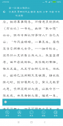 中国四大古典名著（简繁版） screenshot 3