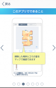 RULOナビ　Wi-Fiロボット掃除機の外出先からの操作や、多彩な運転モードで効率的にお掃除。 screenshot 6