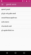 महा आरती संग्रह [ Aarti App ] screenshot 4