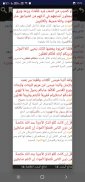 تفسير القرآن للجلالين screenshot 3