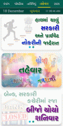 Gujarati Calendar 2024 પંચાંગ screenshot 2