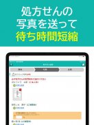 ポケットファーマシー screenshot 7
