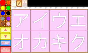 Japanese Alphabet Learning screenshot 1