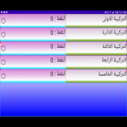 خمسة في خمسة screenshot 0