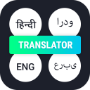 Hindi Eng Arabic Voice to Text Icon