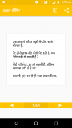Hindi Jokes | हिन्दी चुटकुले screenshot 0