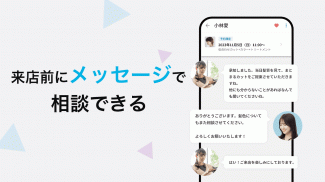 美容サロン予約はminimo（ミニモ）美容院／ネイル予約 screenshot 2