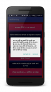 Quotes in Hindi and English screenshot 6