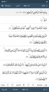 القرآن والحديث الصوت والترجمة screenshot 19