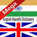 Marathi Dictionary