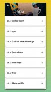 Class 10 Maths Guide in Hindi screenshot 7