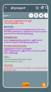 Thirukkural with Meanings screenshot 3