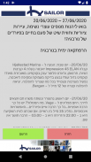 סיילור מועדון השיט screenshot 6