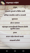 Marathi Rice Recipes l भाताचे प्रकार screenshot 6