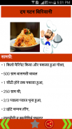 Hindi Non Veg Recipes screenshot 6