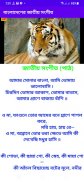 দেশাত্মবোধক গানের  বই screenshot 1