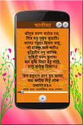 Sunderkand Audio with Lyrics screenshot 2