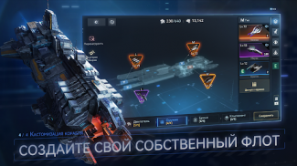 Nova: Космическая армада screenshot 3