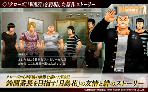 クローズ×WORST UNLIMITED(アンリミ) screenshot 16