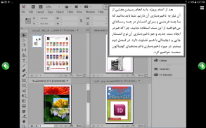 آموزش InDesign CC 2018 آموزش ا screenshot 1